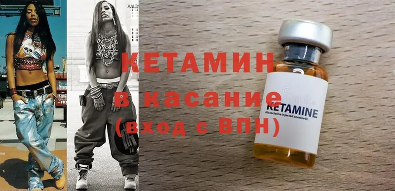 купить наркотик  Мамоново  Кетамин ketamine 